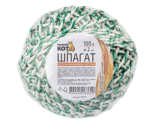 Шпагат хлопчатобумажный пестрый d 2мм (100 метров)